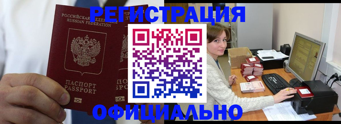 прописка для школы в Новоузенске