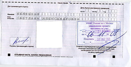временная регистрация в Новоузенске