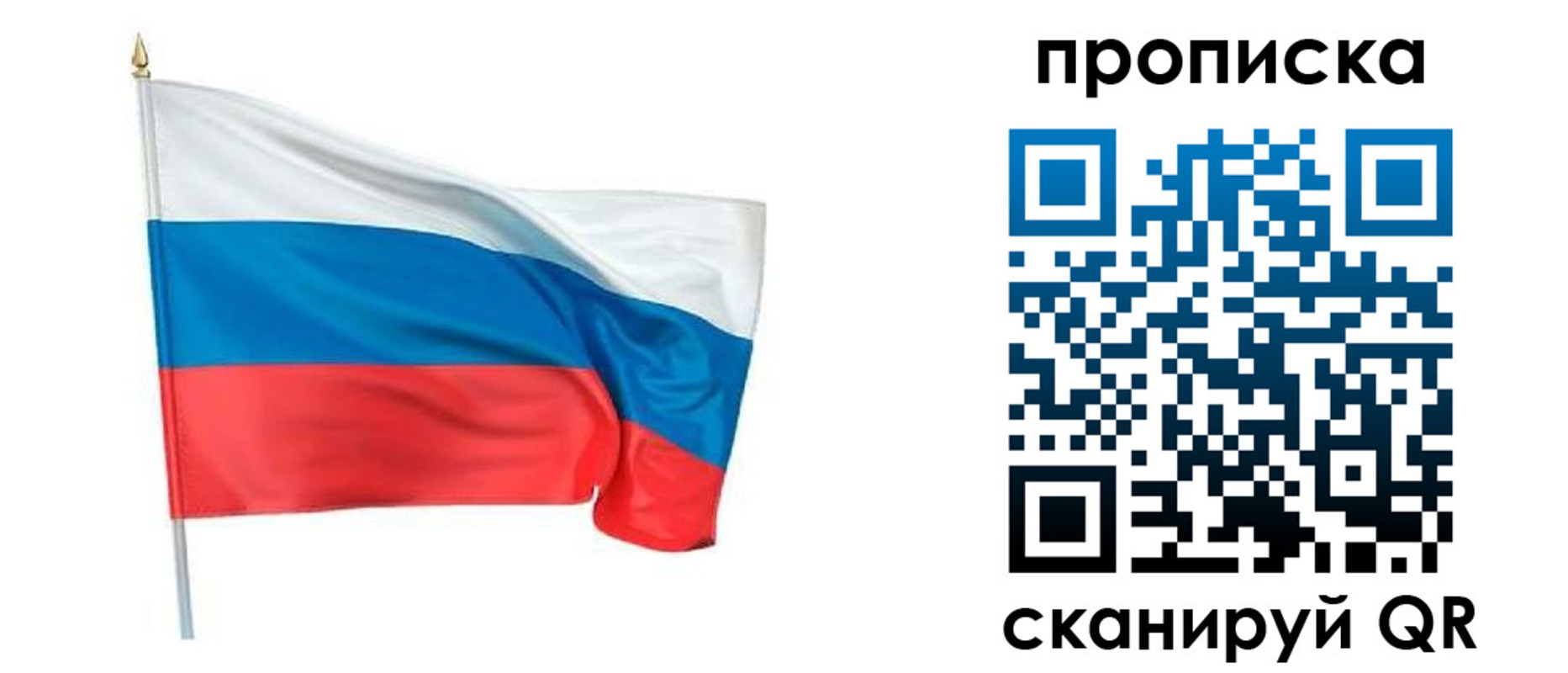 прописка для военкомата в Новоузенске