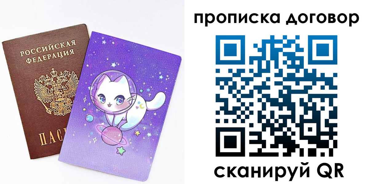 прописка гарантия в Новоузенске