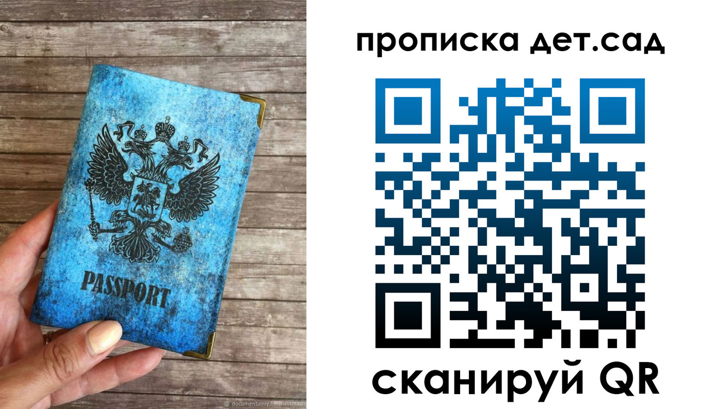 прописка для кредита в Новоузенске