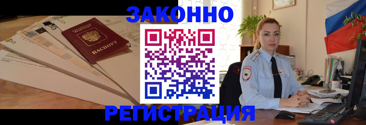 где прописаться в Новоузенске