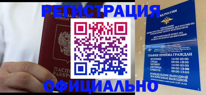 прописка для кредита в Новоузенске