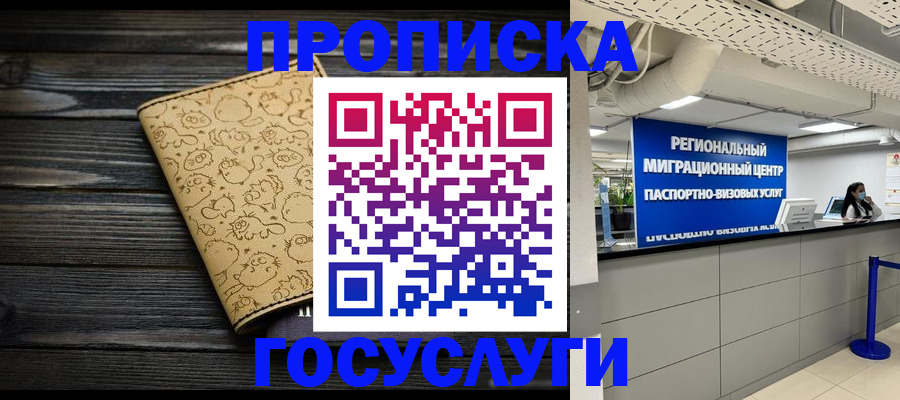 пропишу в квартире в Новоузенске
